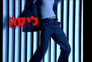 קרן "אספיס" – יעל ברגשטיין