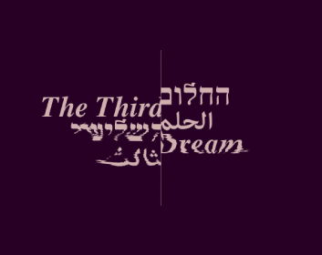 The Third Dream