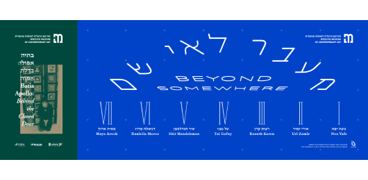 הזמנה לפתיחה