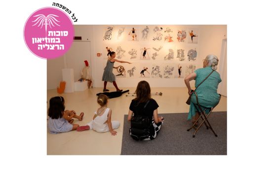 הדרכה פעילה למשפחות