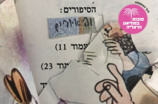 לצייר מילים