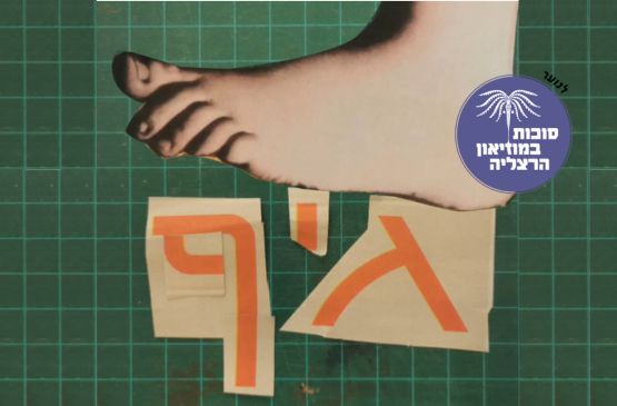 GIF לסבתא