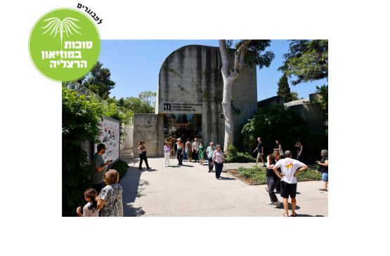 סיור מודרך בתערוכות